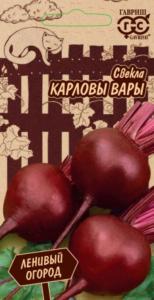 Свекла Карловы Вары 3,0 г (Гавриш) Ленивый огород