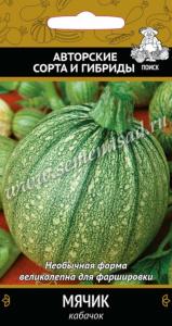 Кабачок Мячик(А) (ЦВ) 12шт.Поиск Кабачок Мячик(А) (ЦВ) 12шт.Поиск