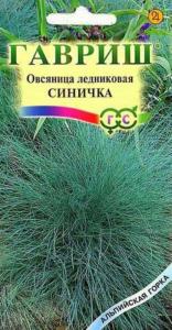 Овсяница Синичка ,ледниковая 0,1г Альп горка