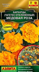 Бархатцы откл. Медовая роза 0.3г 30см (Аэлита)