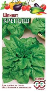Шпинат Крепыш 2,0г Гавриш