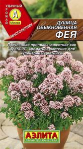 Душица обыкновенная Фея Аэлита