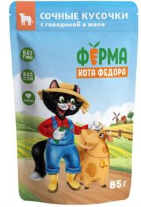 Корм д/кошек конс Мнямс Ферма кота Федора с говядиной 85г