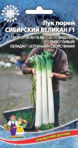Лук порей Сибирский Великан F1 (УД) ЧСС