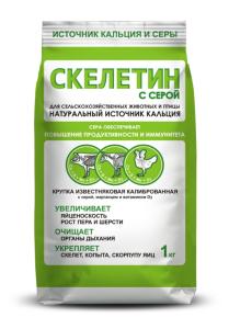 Премикс  Скелетин с серой 1кг (норма ввода по поедаемости)