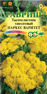 Тысячелистник Паркерс Варитет желтый 0,1г Гавриш