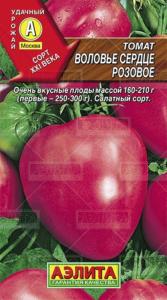 Томат Воловье сердце розовое (Аэлита)