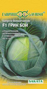 Капуста б-к Грин Бой F1 20шт.д-квашения Гавриш