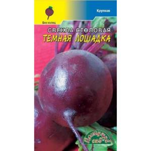 Свекла Темная лошадка 2г округлая Ср (Цвет сад)