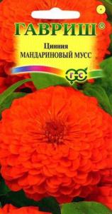 Цинния Мандариновый мусс 0,3г Одн 90см (Гавриш)