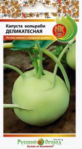 Капуста кольраби Деликатесная 0,5г НК Капуста кольраби Деликатесная 0,5г НК