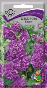 Шток-роза Виолет 0,1г Дв 200см (Поиск)