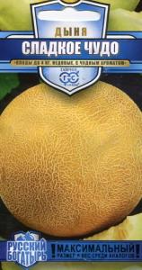 Дыня Сладкое чудо 1г.-срспел- серия Русский богатырь
