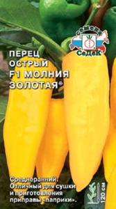 Перец острый Молния Золотая F1 0,05г (Седек)