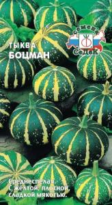 Тыква Боцман 1г Ср (Седек)