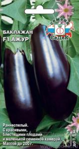 Баклажан Ажур F1 0.1г Ранн (Седек)