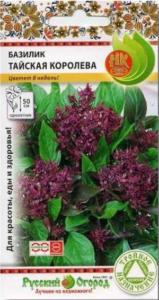 Базилик Тайская Королева 0,15г НК