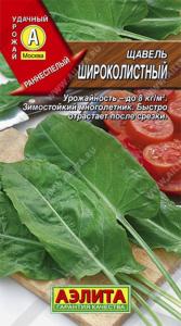 Щавель Широколистный Аэлита