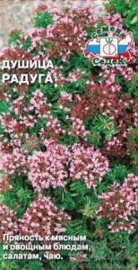 Душица Радуга 0,05г. Седек
