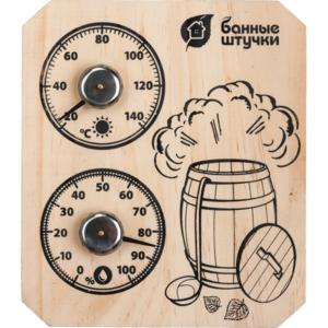 Термометр д-бани и сауны  с гигрометром 