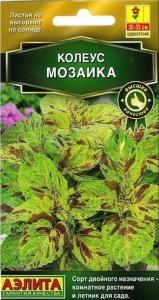 Колеус блюме Мозаика 5шт Одн 30 см (Аэлита) Колеус блюме Мозаика 5шт Одн 30 см (Аэлита)