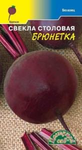 Свекла Брюнетка 2г.Цвет.сад.