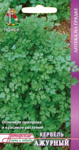 Кервель Ажурный(А) (ЦВ) 0,5гр. Поиск