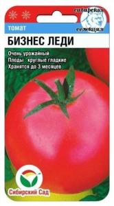 Томат Бизнес Леди 20шт српозд.(Сиб сад)