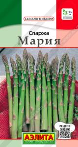 Спаржа Мария ---   Сделано в Италии 0,5г
