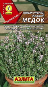 Тимьян (чабрец) Медок 0,2г Аэлита