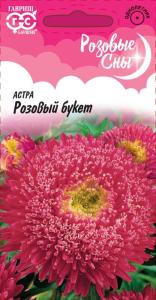 Астра Букет розовый 0,3г Гавриш