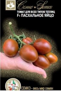 Томат Пасхальное Яйцо F1 5шт Индет Ранн (Семко)