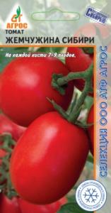 Томат Жемчужина Сибири 0,08г  (Агрос)