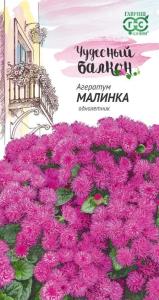 Агератум Малинка 0,1г Чудесный балкон