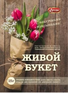 Живой букет 15г 10-100 Ортон