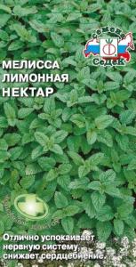 Мелисса Лимонная Нектар 0.05г (Седек)