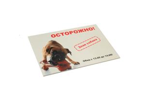 Табличка 