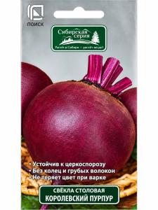 Свекла Королевский пурпур столовая 3г Ср (Поиск) Сибирская серия