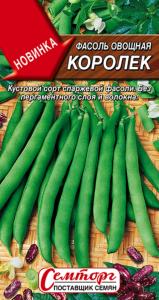 Фасоль Королек спаржева овощная 5г Ранн (Аэлита)