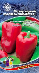 Перец Королева Елизавета F1 (УД) ЧСС