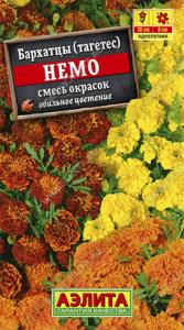 Бархатцы откл.Немо смесь (Аэлита)