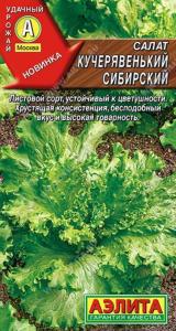 Салат Кучерявенький сибирский листовой 0,5г Ср (Аэлита)