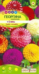 Георгина Помпонная смесь 0,2г Одн смесь 100см (Сем Алт)