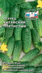 Огурец Китайский Плетистый 0,5г (Седек)