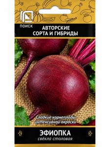 Свекла Эфиопка 3г округлая Ср (Поиск)