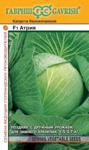 Капуста б-к Атрия F1 10шт .позд Гавриш