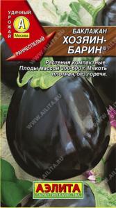 Баклажан Хозяин-барин 0,3гр.Аэлита