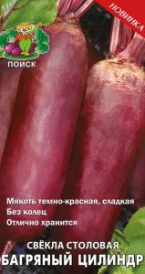 Свекла Багряный цилиндр 3г цилиндрическая Ср (Поиск)