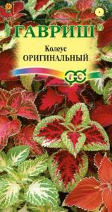 Колеус Оригинальный 0,03г Одн смесь 70см (Гавриш)