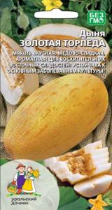 Дыня Золотая торпеда Ранн (УД) Дыня Золотая торпеда Ранн (УД)